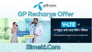gp-recharge-offer