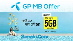 gp mb offer